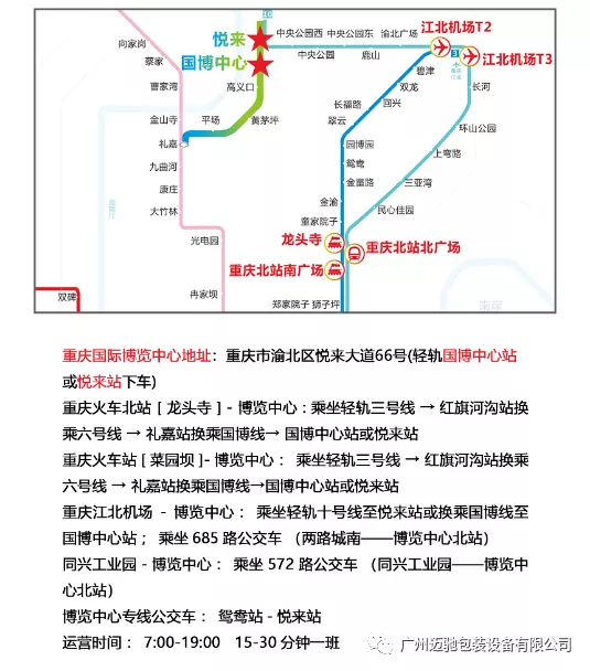 廣州国产福利91精品一区二区三区包裝設備有限公司